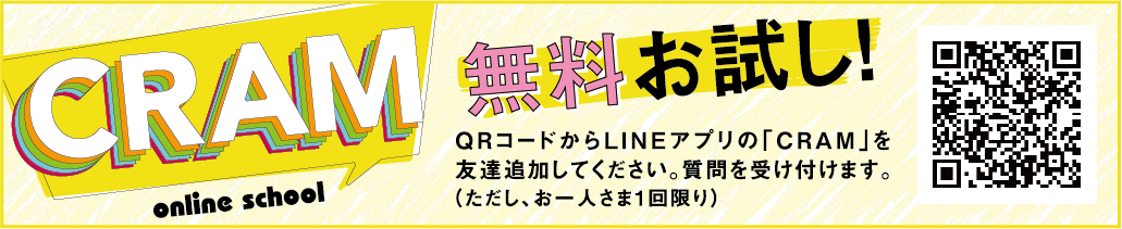 一問無料お試しQRコード